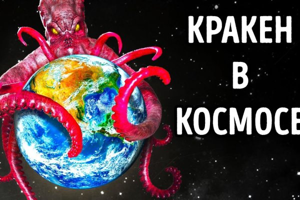 Kraken ссылка onion 2kmp