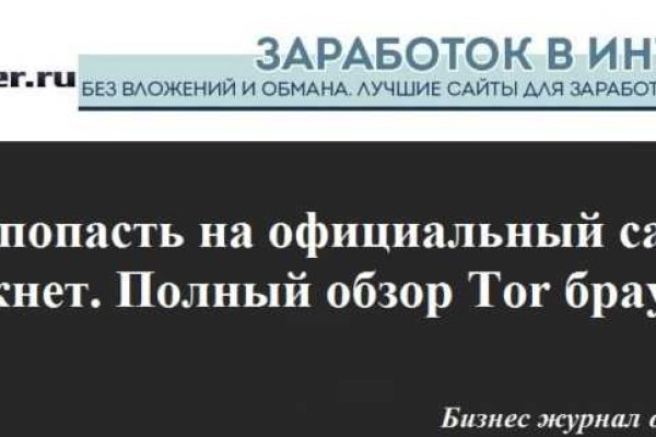 Кракен даркнет только через стор