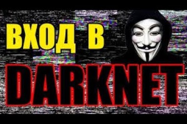 Зарегистрироваться на сайте кракен