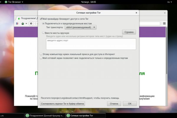 Кракен как попасть