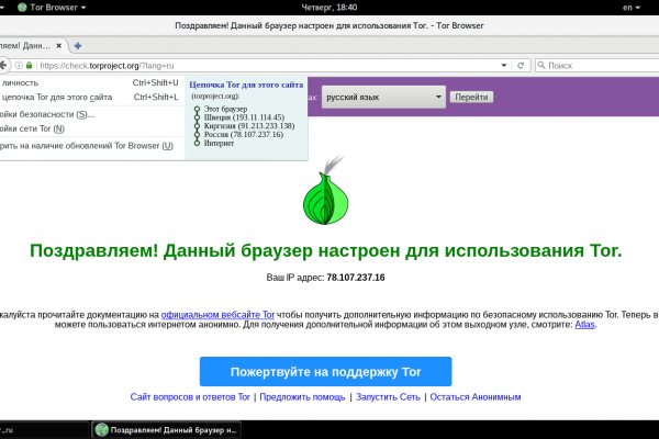 Кракен с айфона