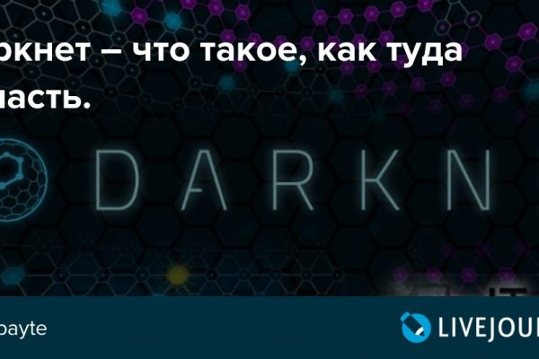 Почему не получается зайти на кракен