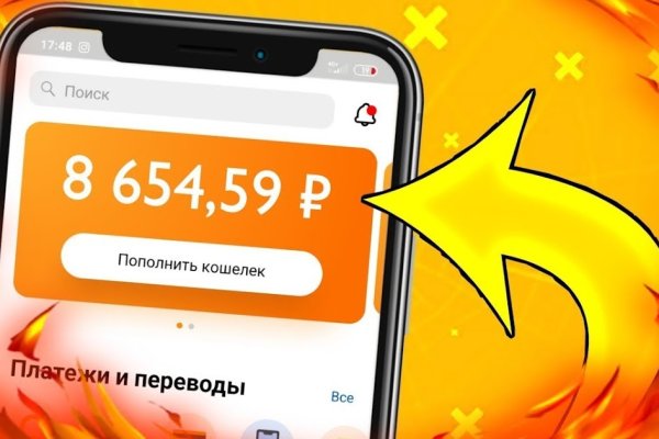 Как найти сайт кракен