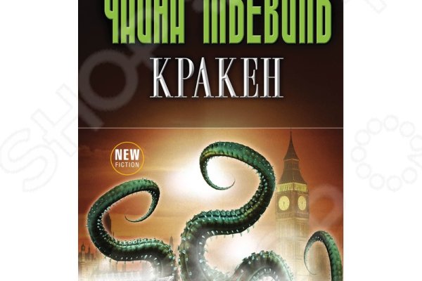 Kraken это