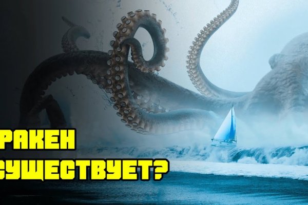 Кракен сайт kraken2